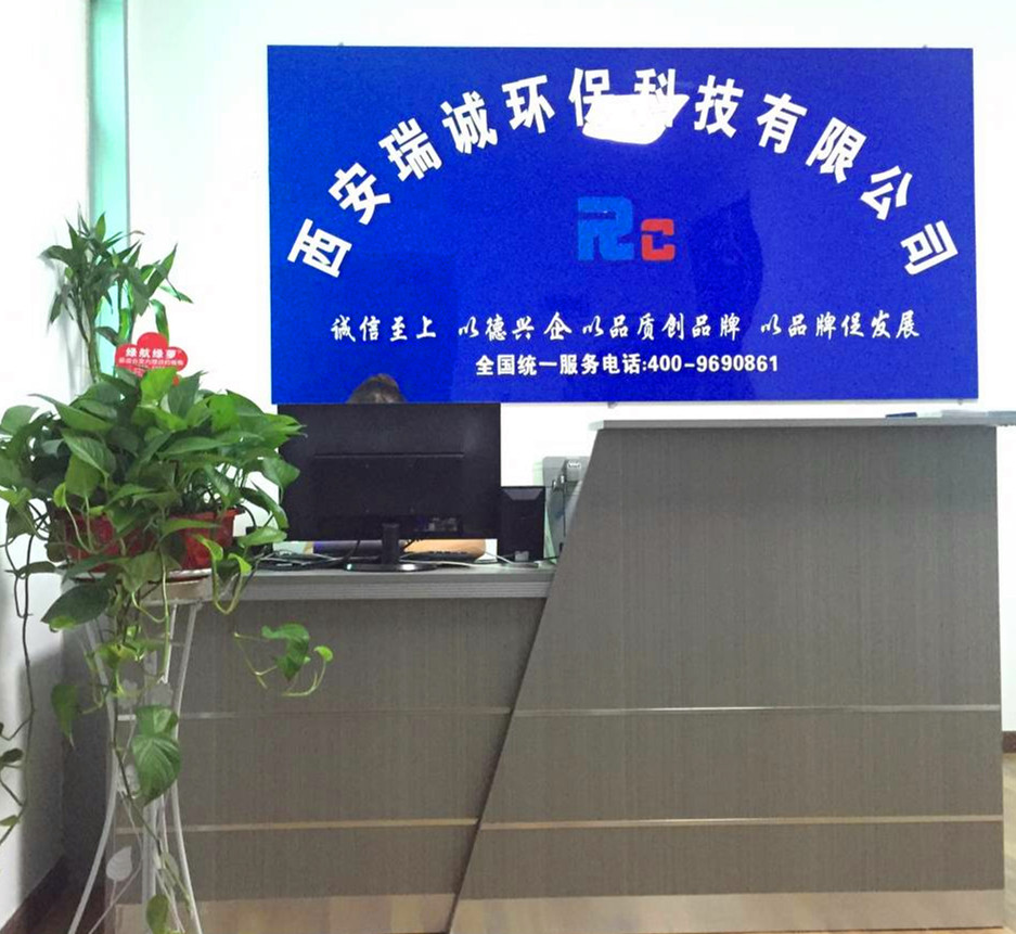 公司前臺(tái)